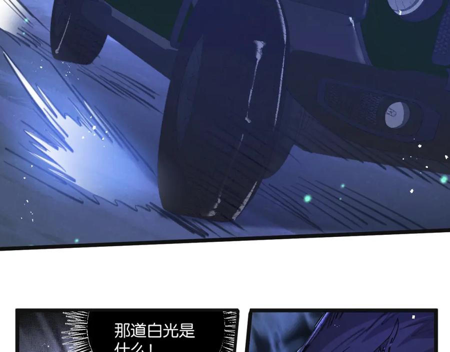 《末世超级农场》第25话 暴走 第63页
