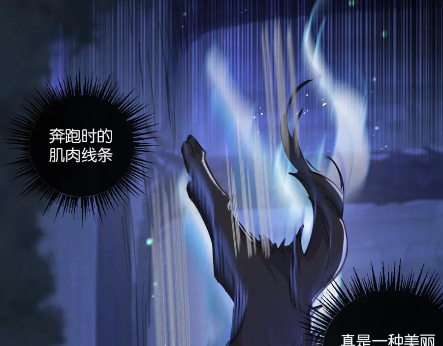 《末世超级农场》第25话 暴走 第12页
