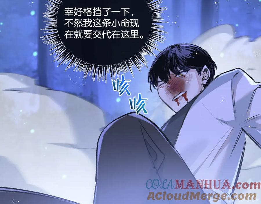 《末世超级农场》第25话 暴走 第85页