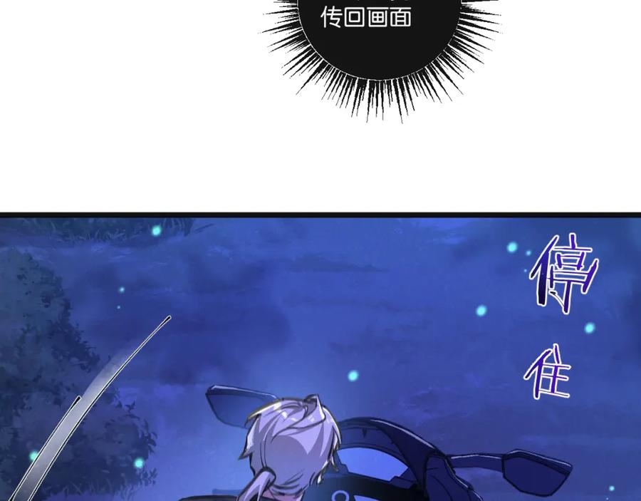 《末世超级农场》第25话 暴走 第16页