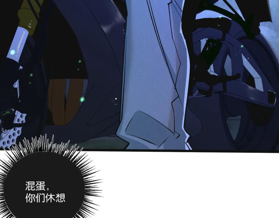 《末世超级农场》第25话 暴走 第26页
