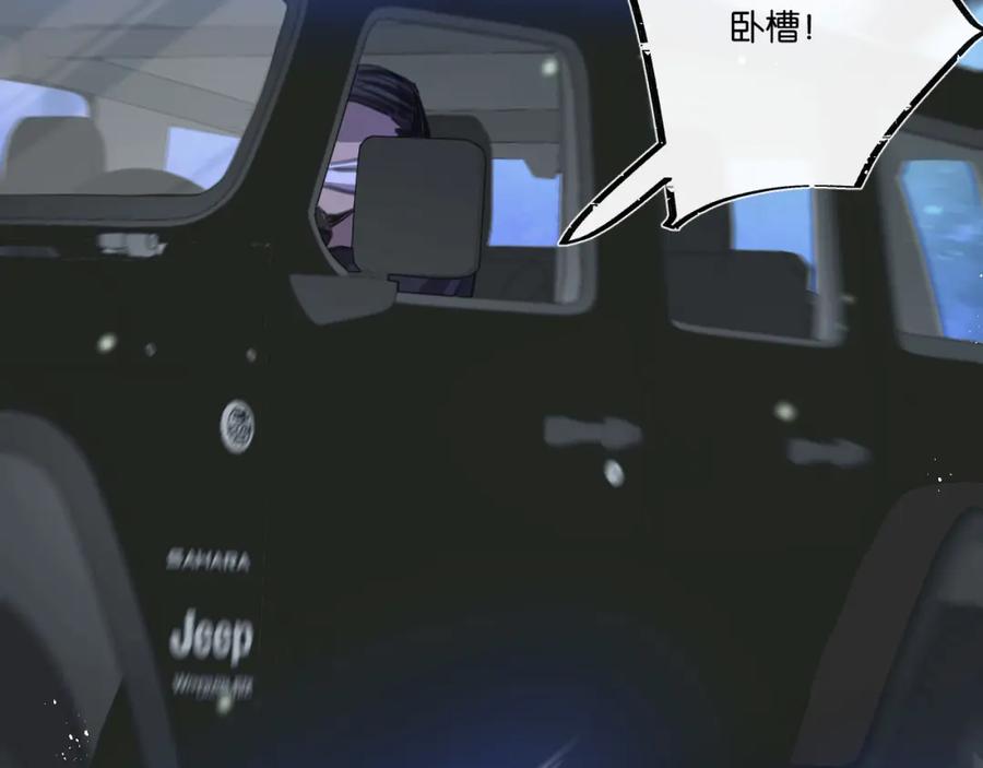 《末世超级农场》第25话 暴走 第46页