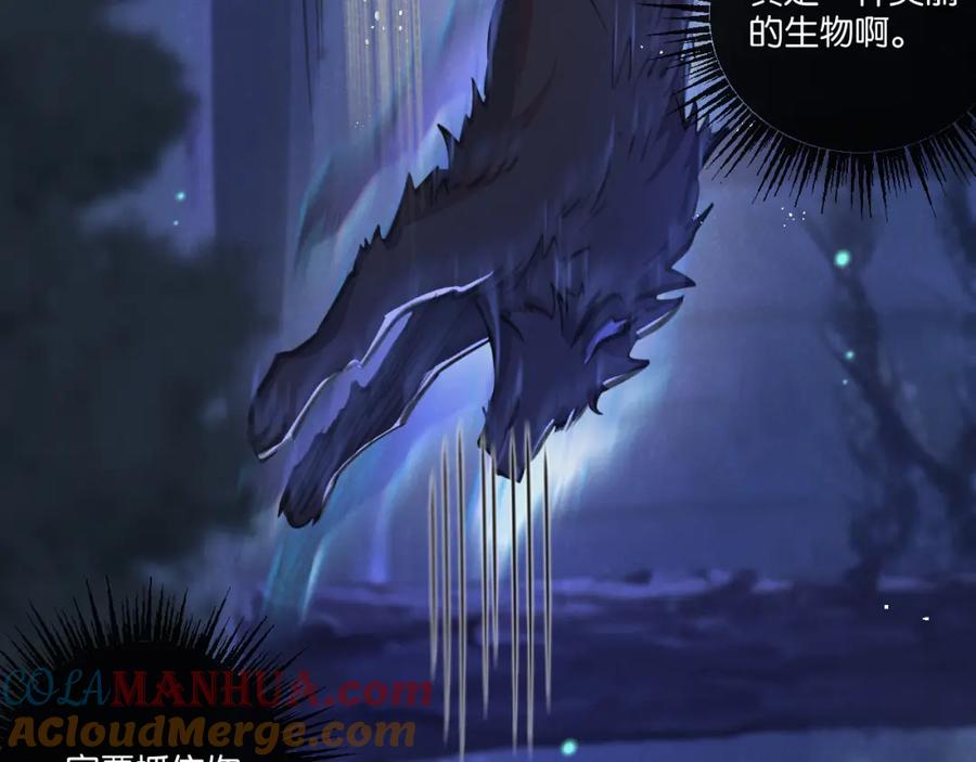 《末世超级农场》第25话 暴走 第13页