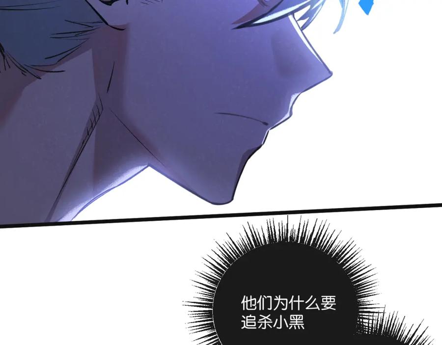 《末世超级农场》第25话 暴走 第23页