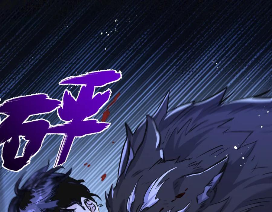 《末世超级农场》第25话 暴走 第90页