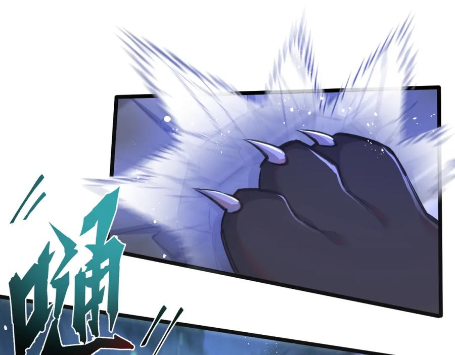 《末世超级农场》第25话 暴走 第44页