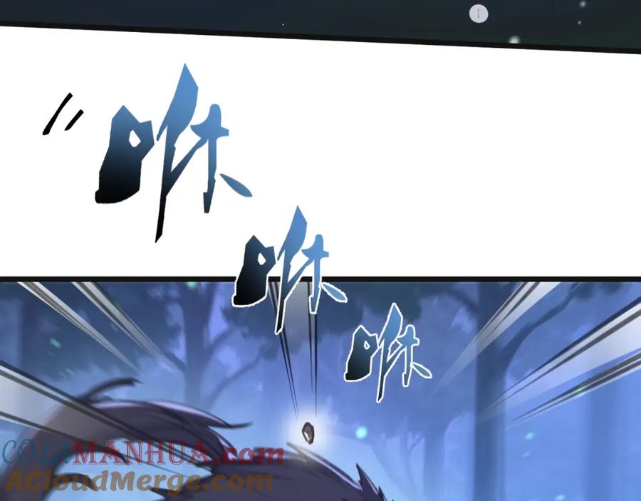 《末世超级农场》第25话 暴走 第53页