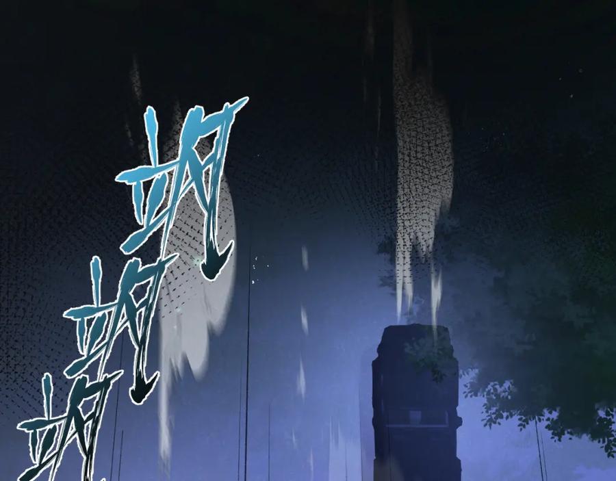 《末世超级农场》第25话 暴走 第4页