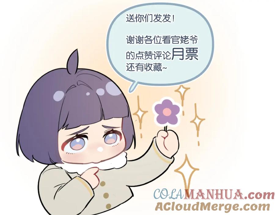 《末世超级农场》第25话 暴走 第101页