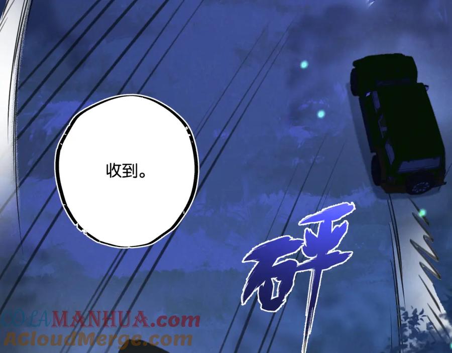《末世超级农场》第25话 暴走 第37页