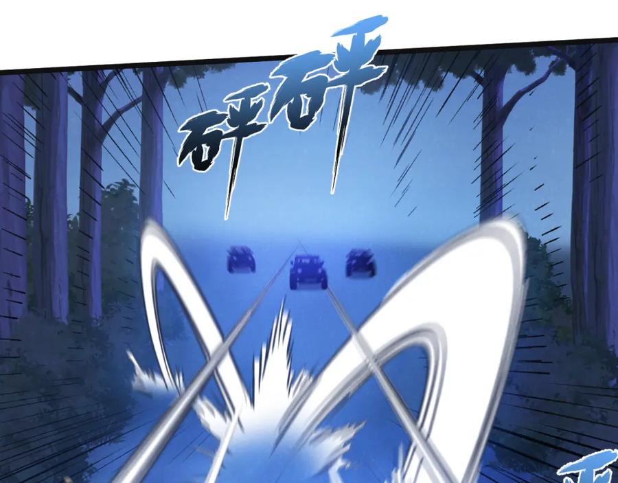 《末世超级农场》第25话 暴走 第31页