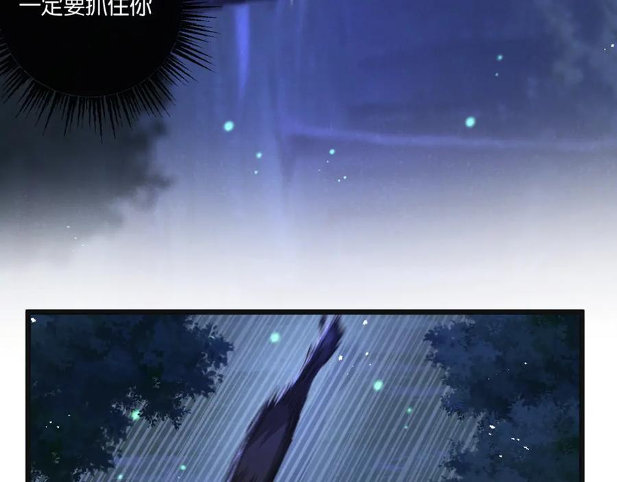 《末世超级农场》第25话 暴走 第14页