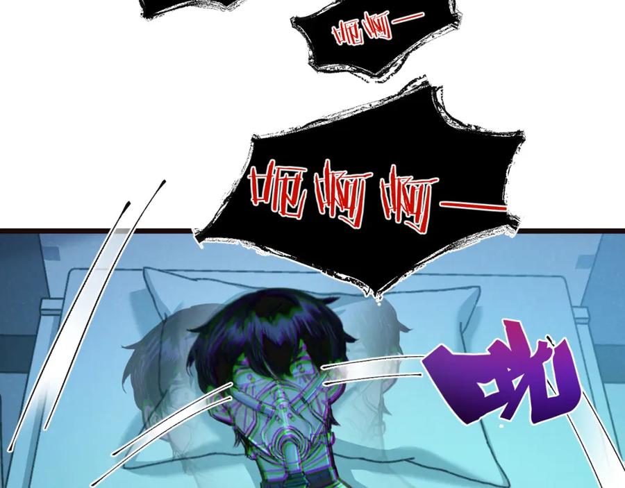 《末世超级农场》第26话 茧 第76页