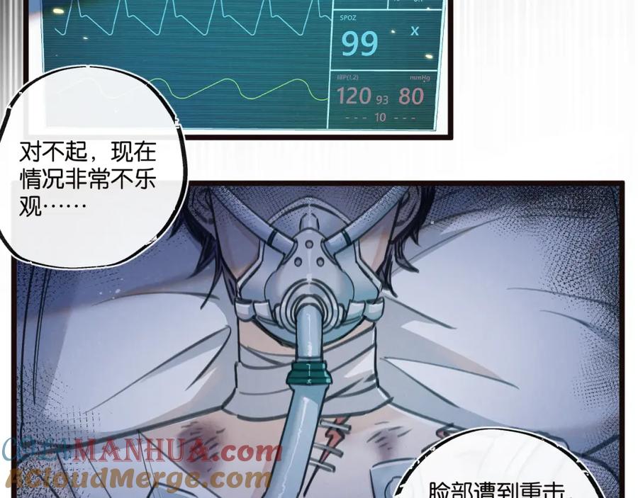 《末世超级农场》第26话 茧 第41页