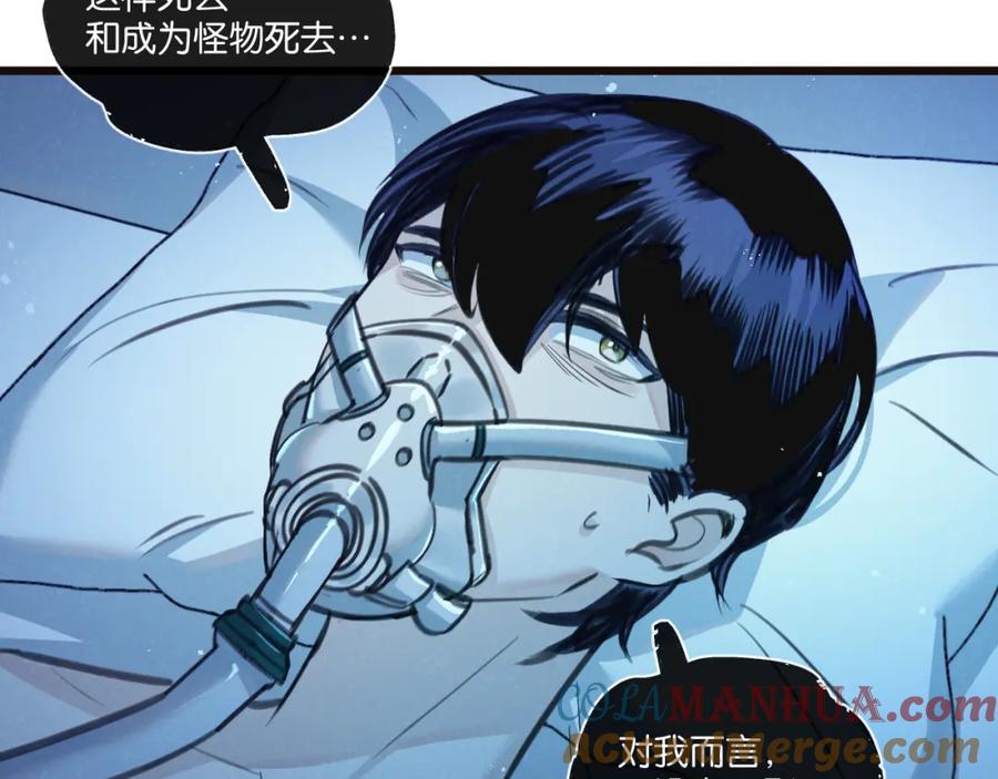 《末世超级农场》第26话 茧 第65页