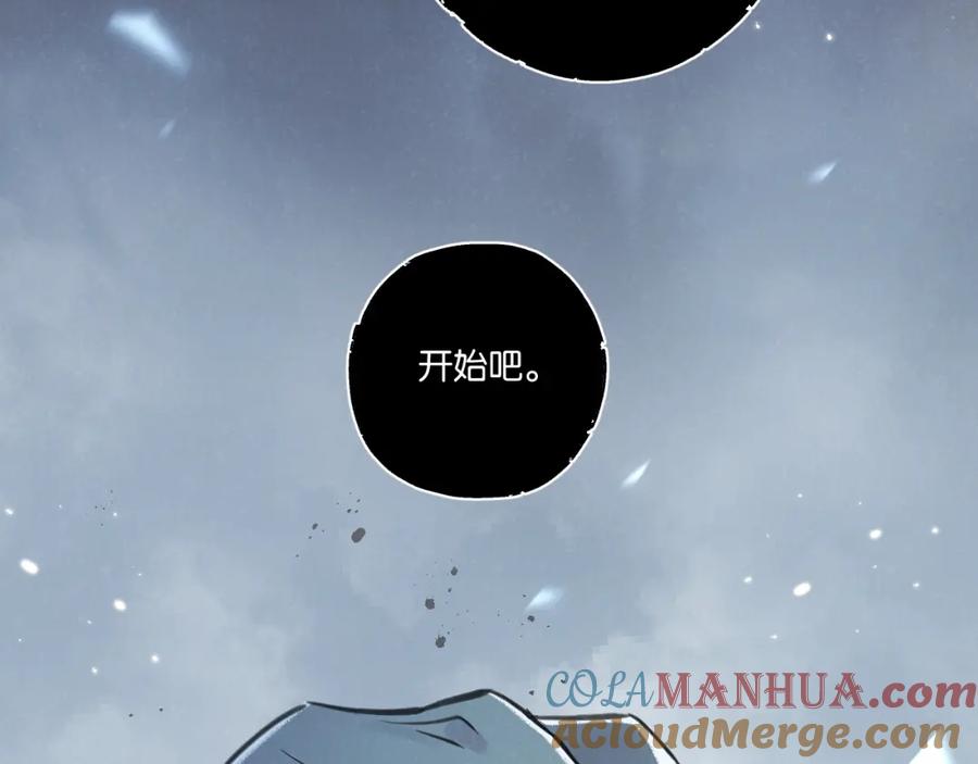 《末世超级农场》第26话 茧 第73页