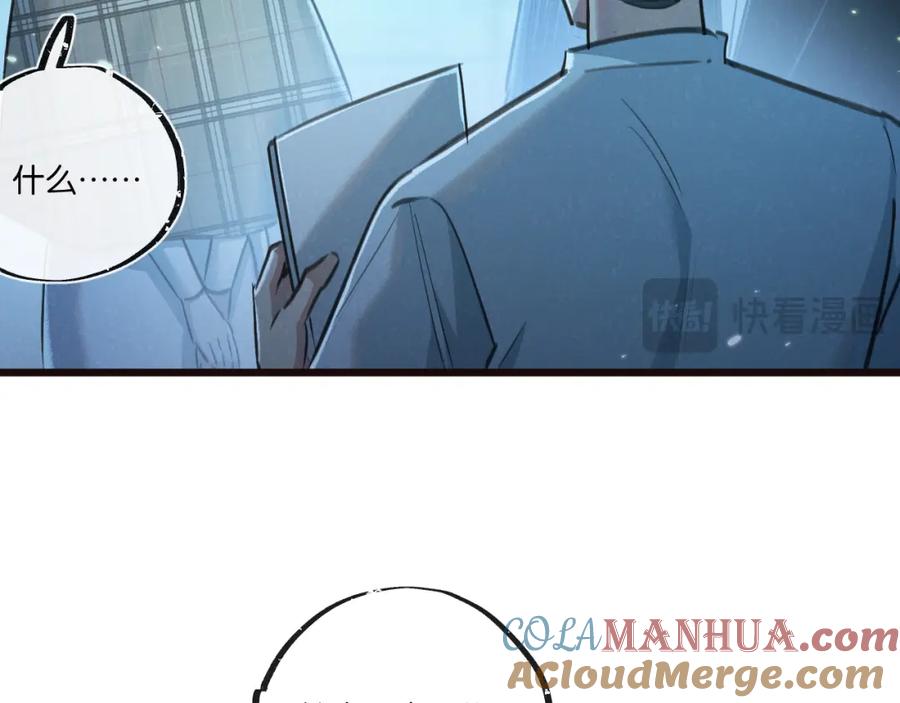 《末世超级农场》第26话 茧 第57页