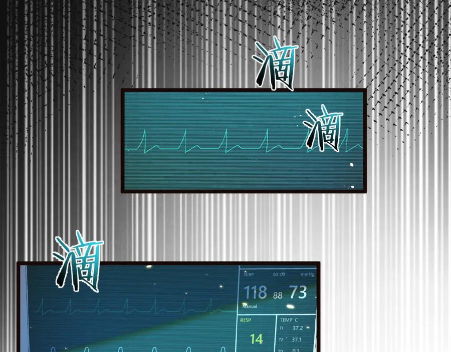 《末世超级农场》第26话 茧 第40页