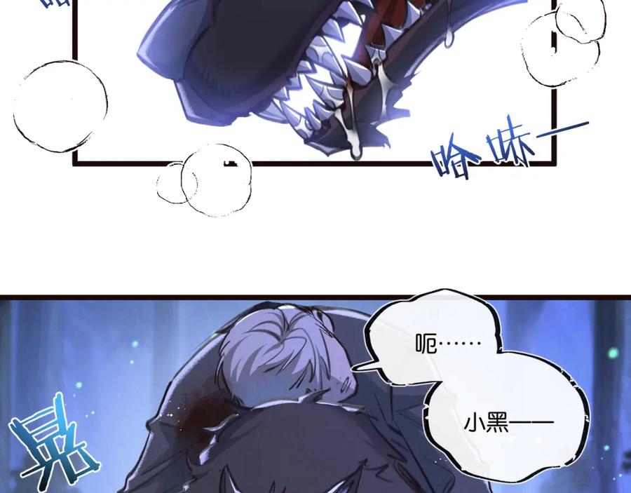 《末世超级农场》第26话 茧 第7页