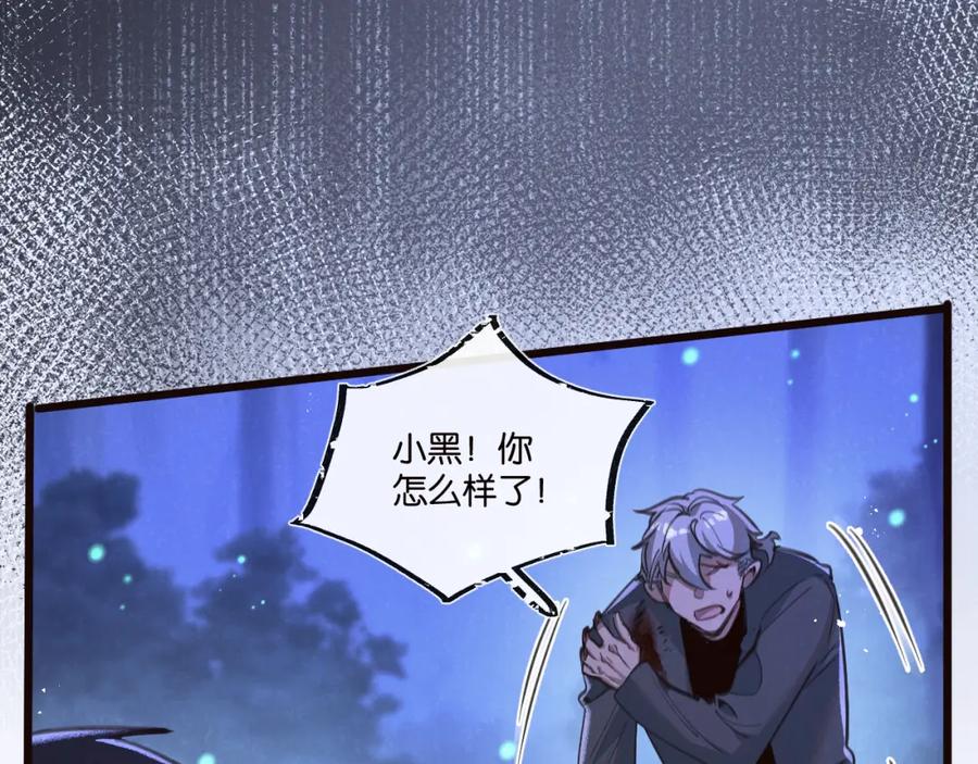 《末世超级农场》第26话 茧 第14页