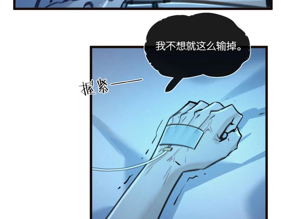 《末世超级农场》第26话 茧 第67页