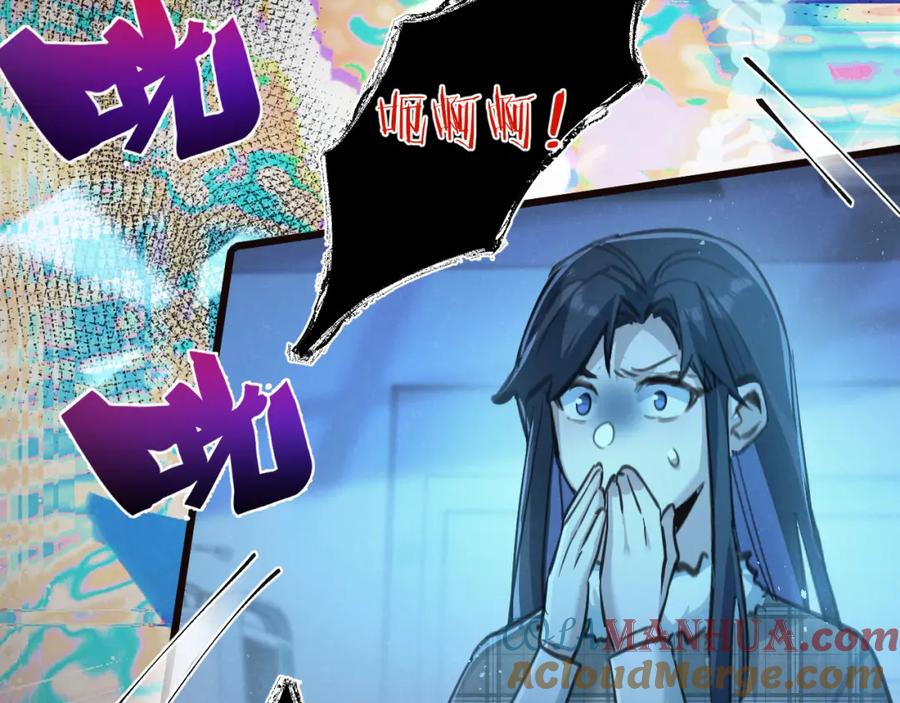 《末世超级农场》第26话 茧 第81页