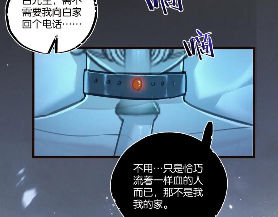 《末世超级农场》第26话 茧 第72页