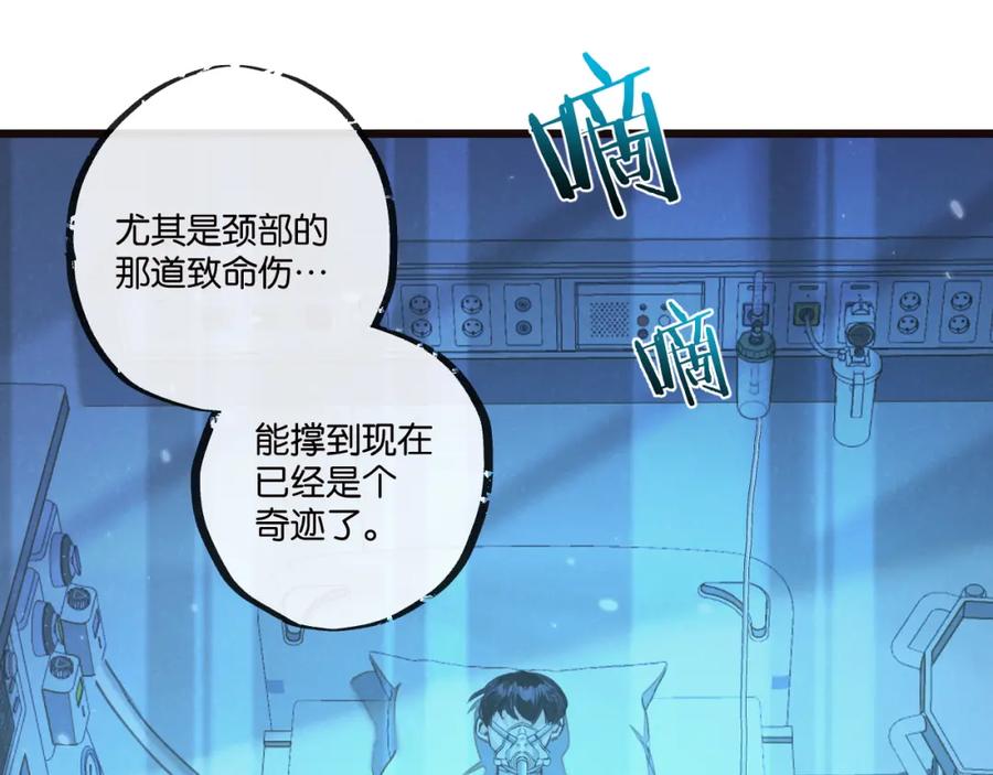 《末世超级农场》第26话 茧 第43页