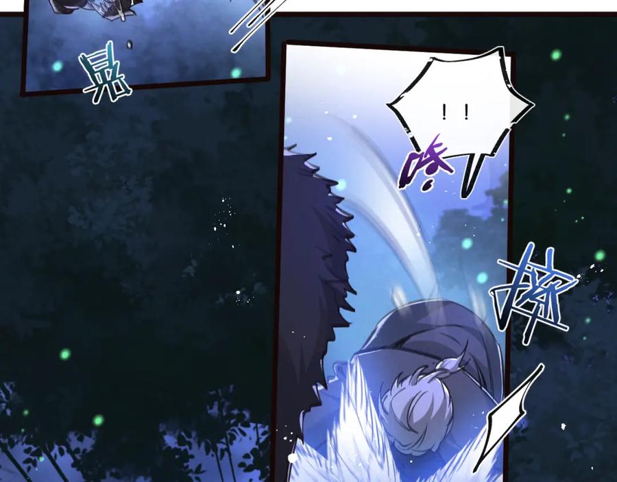 《末世超级农场》第26话 茧 第10页