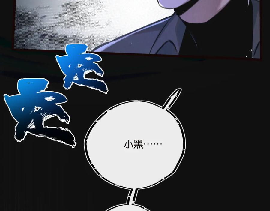 《末世超级农场》第26话 茧 第38页