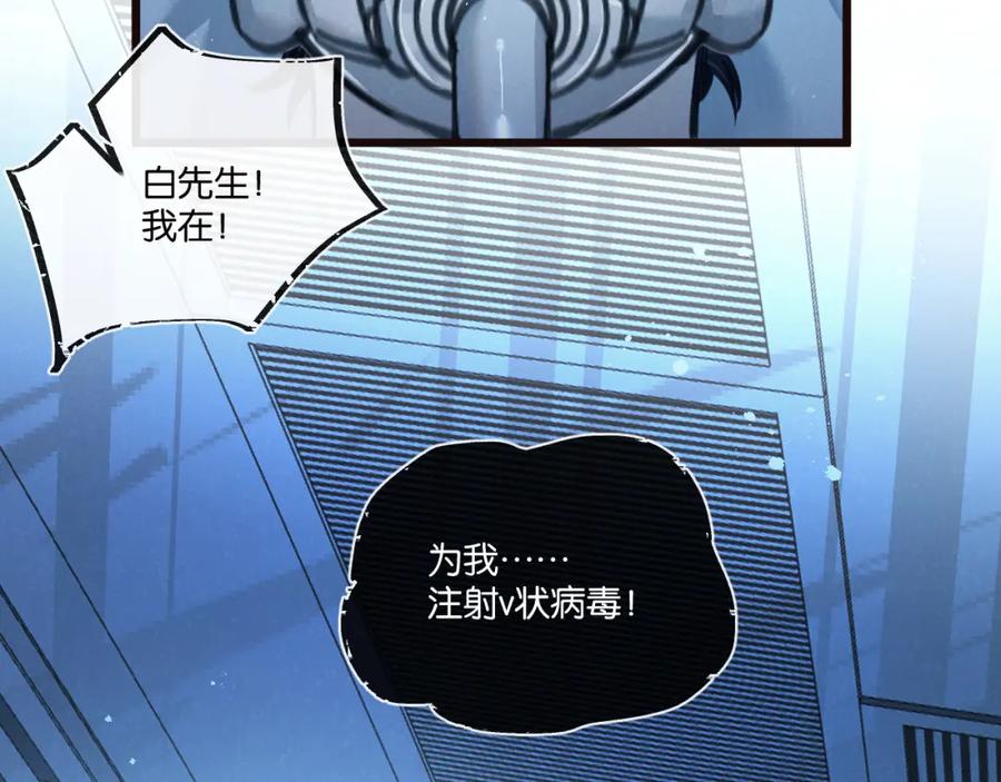 《末世超级农场》第26话 茧 第60页