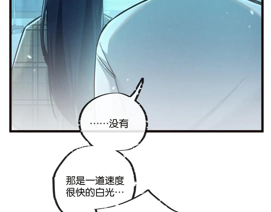 《末世超级农场》第26话 茧 第50页