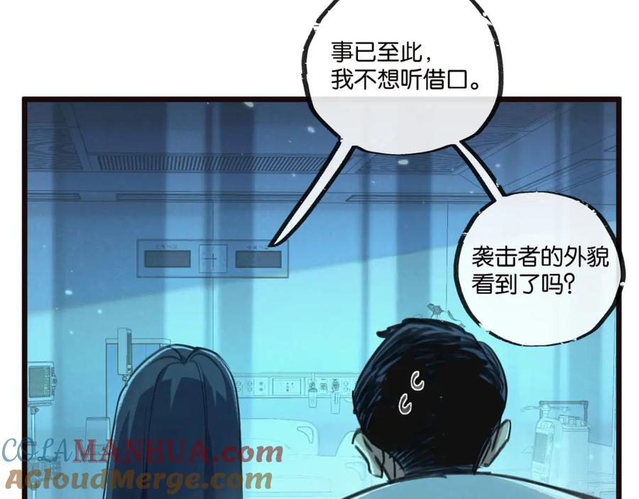 《末世超级农场》第26话 茧 第49页