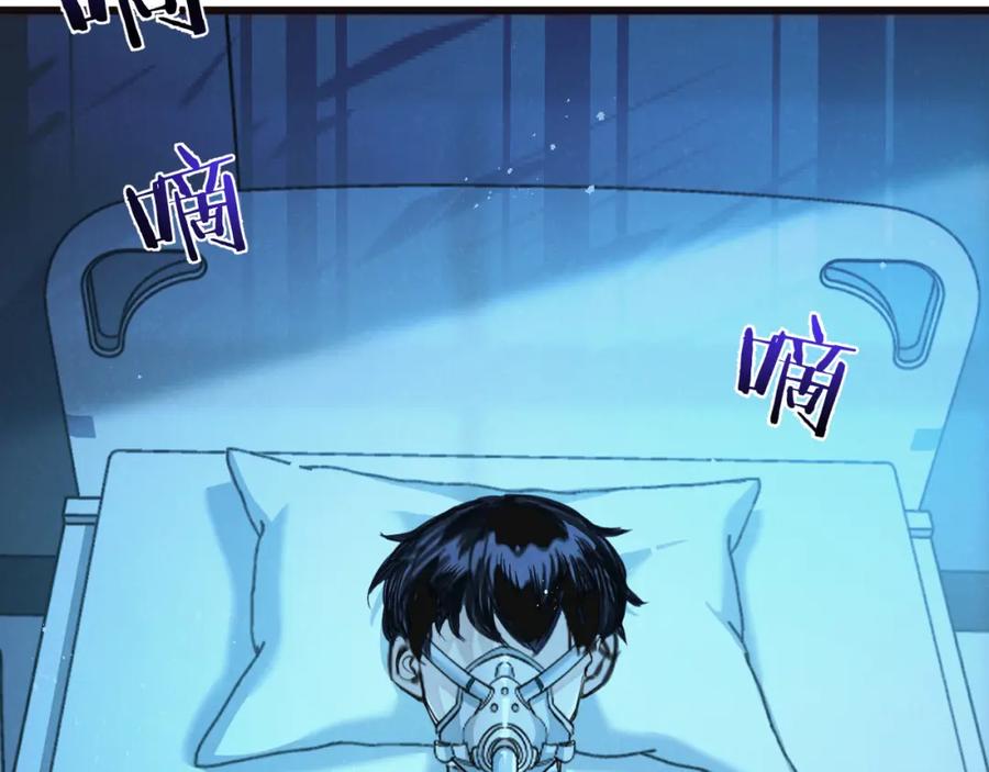《末世超级农场》第26话 茧 第70页