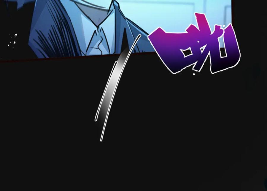 《末世超级农场》第26话 茧 第83页