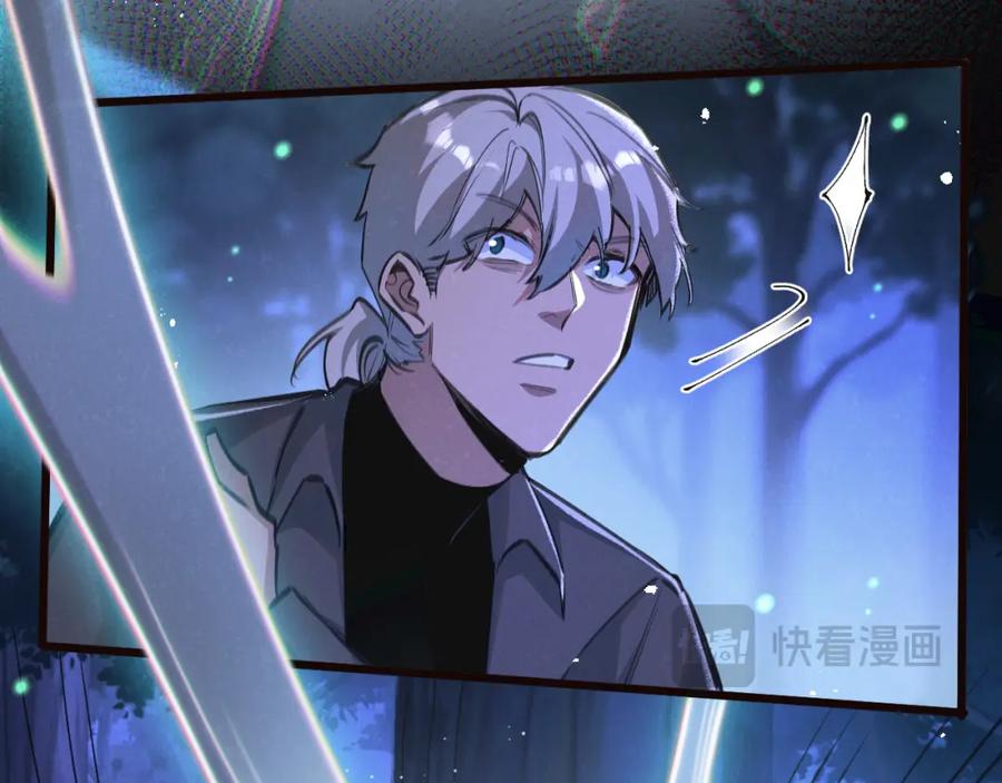 《末世超级农场》第26话 茧 第87页
