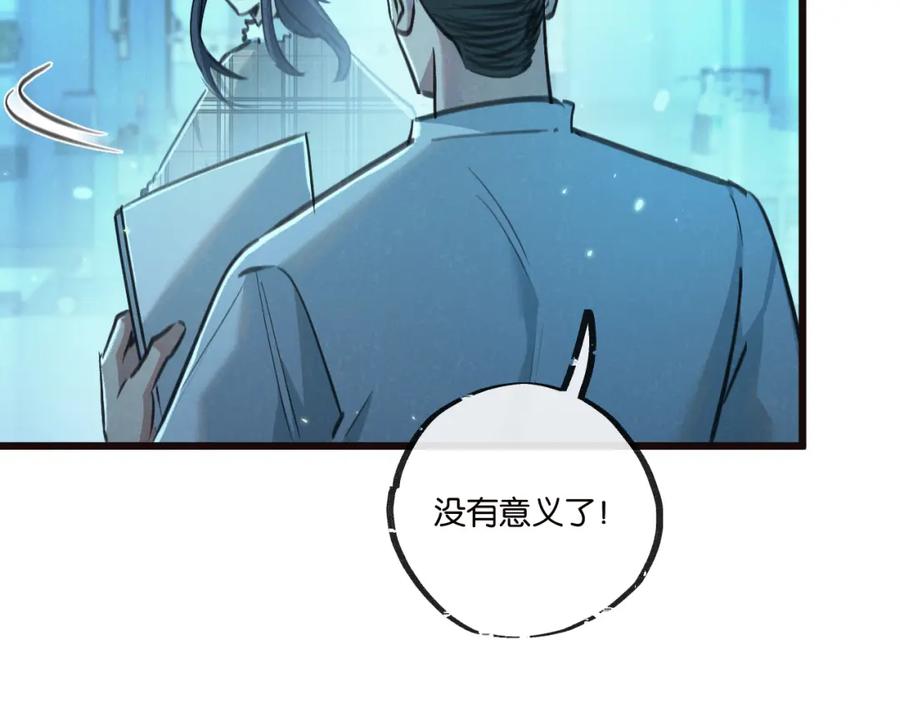 《末世超级农场》第26话 茧 第54页