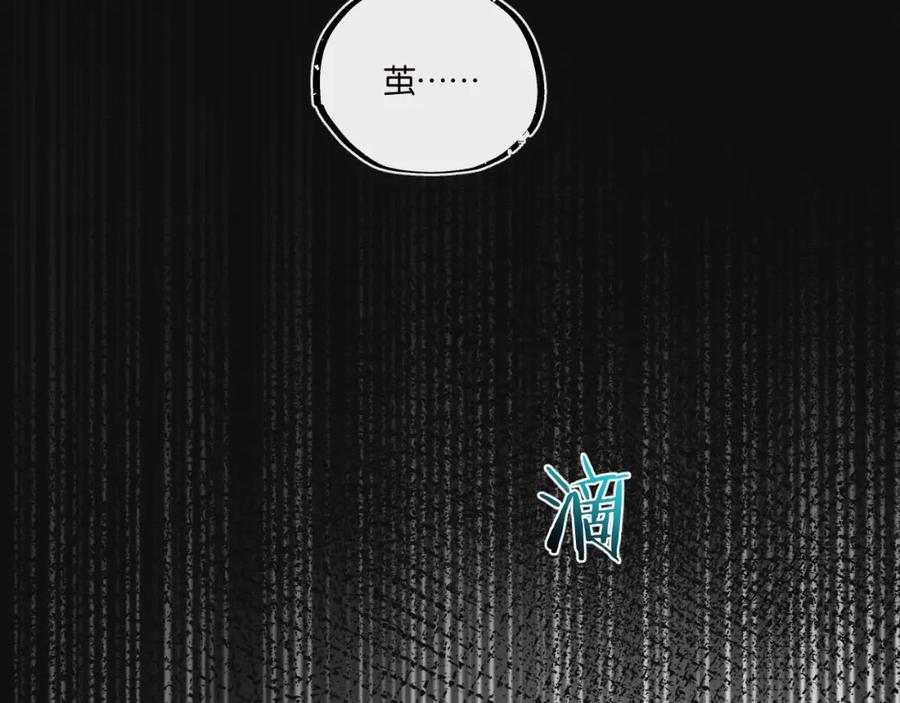 《末世超级农场》第26话 茧 第39页