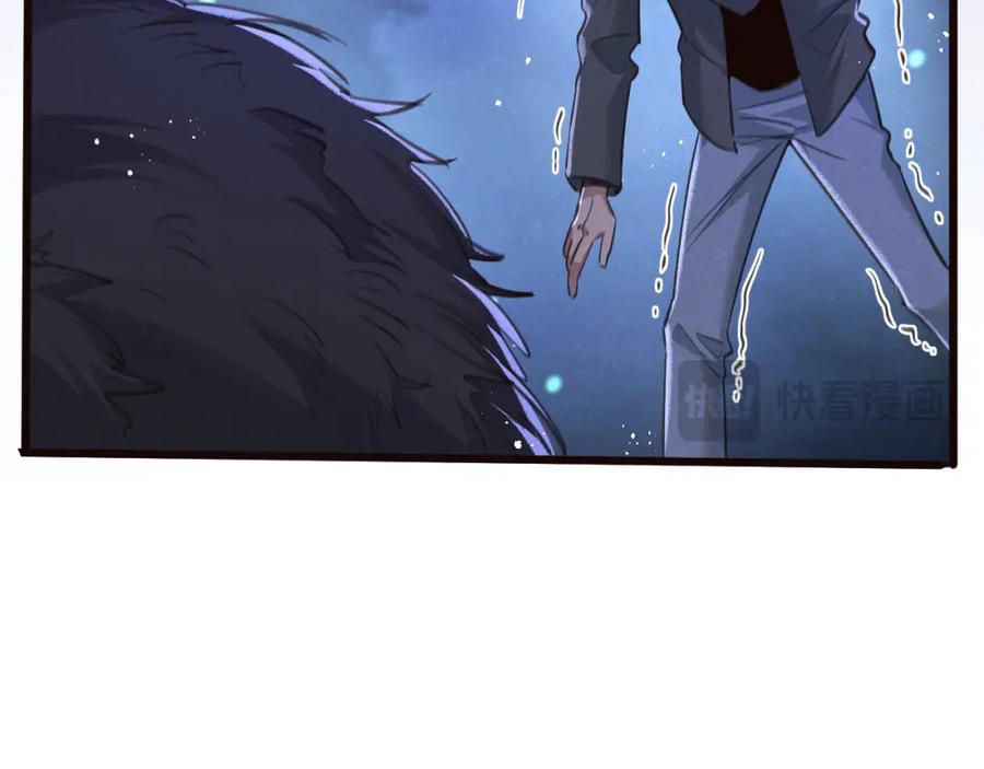 《末世超级农场》第26话 茧 第15页