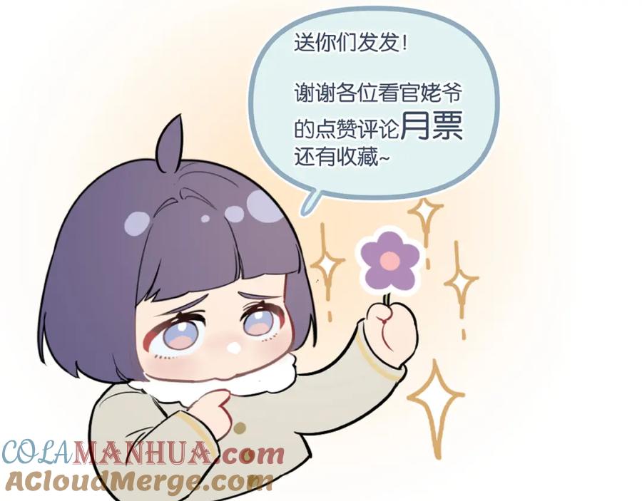 《末世超级农场》第26话 茧 第105页