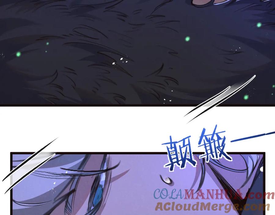 《末世超级农场》第26话 茧 第5页
