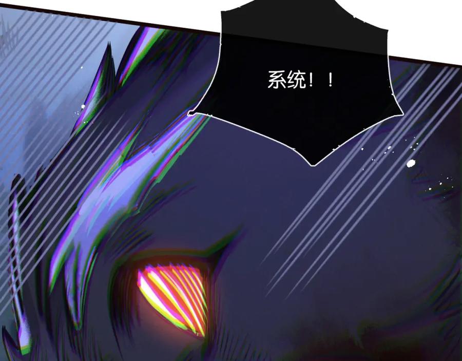 《末世超级农场》第26话 茧 第19页