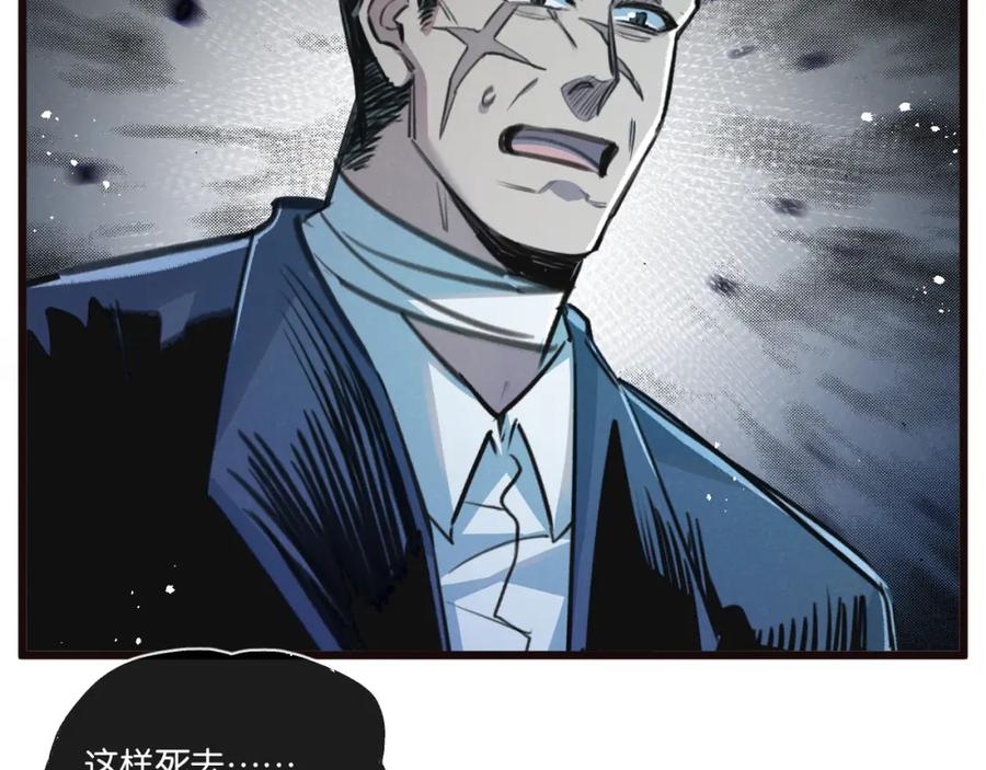 《末世超级农场》第26话 茧 第64页