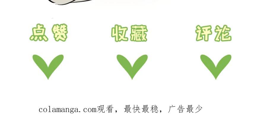 《末世超级农场》第26话 茧 第106页