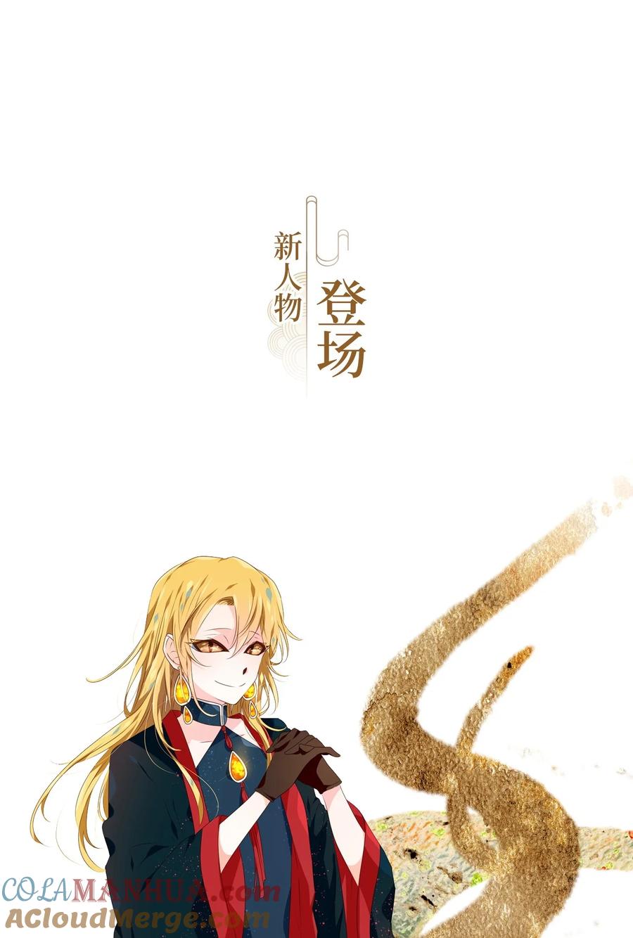 《天地海：我成为了神界的实习生》283 保护色（二十九） 第27页