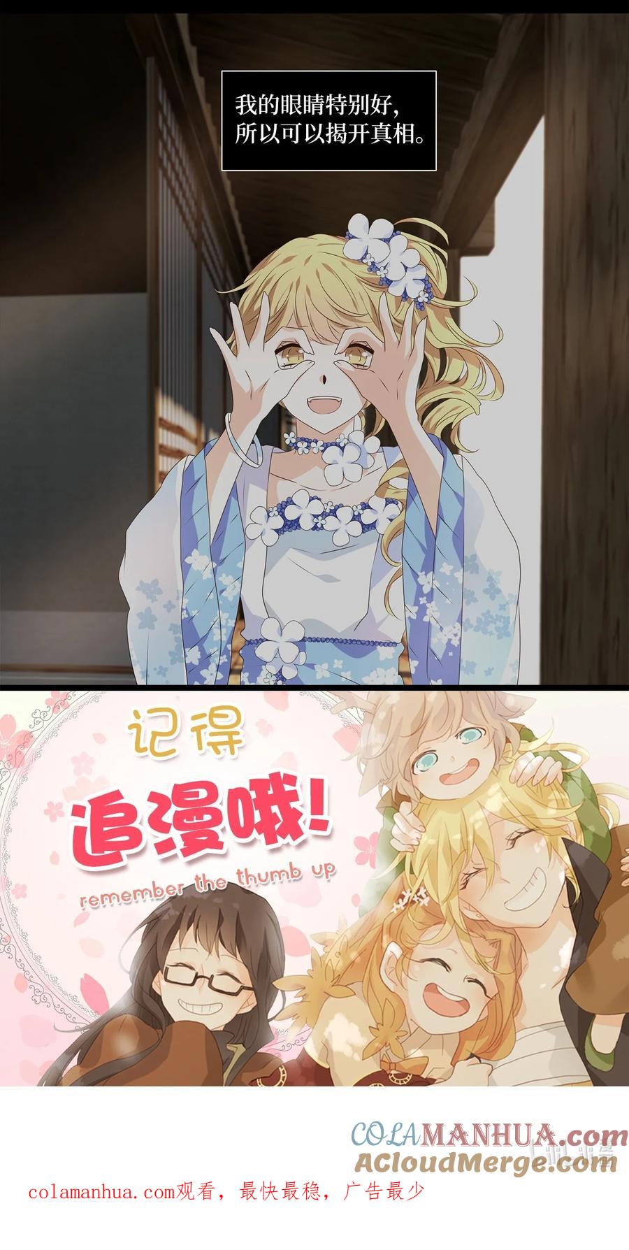 《天地海：我成为了神界的实习生》283 保护色（二十九） 第33页
