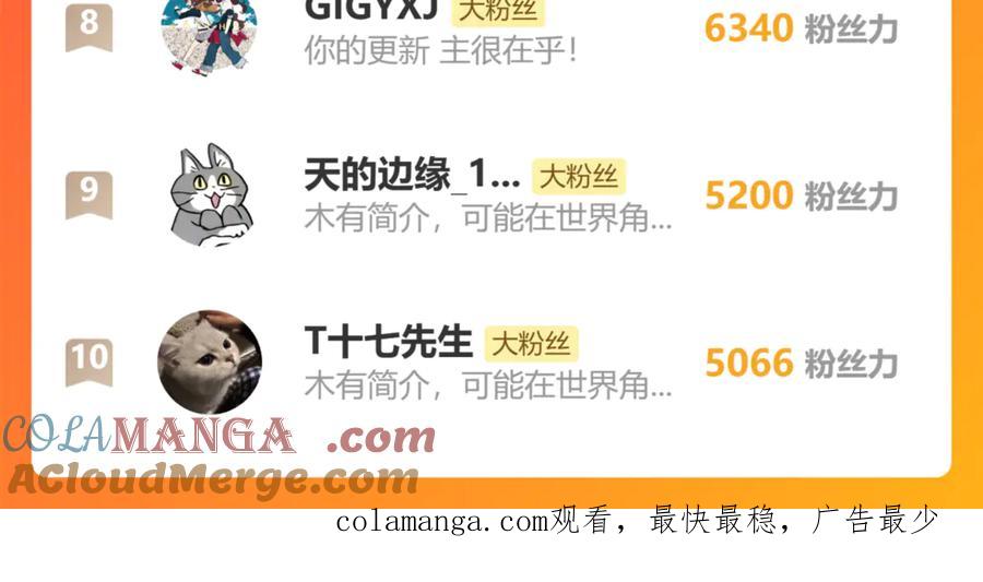圣墟 第285话 外星VS昆仑 第157页