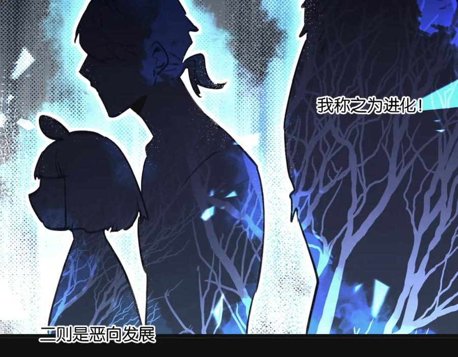 《末世超级农场》第27话 白敬言 第66页