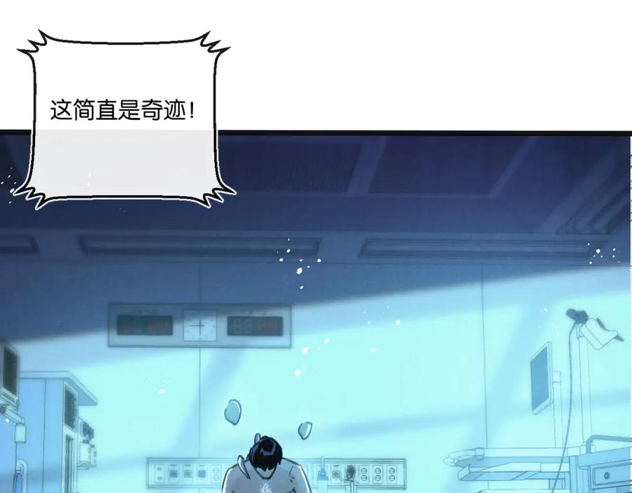 《末世超级农场》第27话 白敬言 第78页
