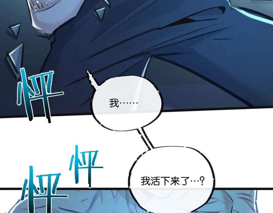 《末世超级农场》第27话 白敬言 第75页